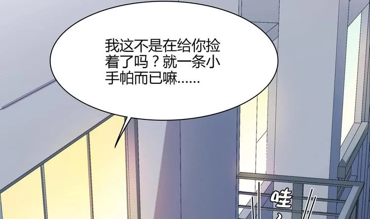 第14话 新教导主任 第7页