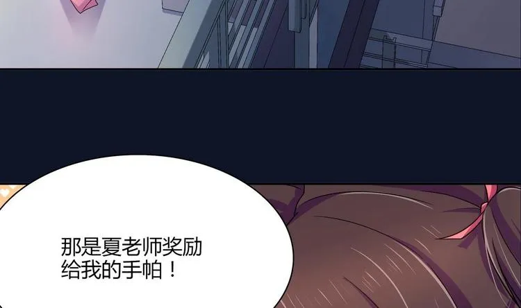第14话 新教导主任 第10页