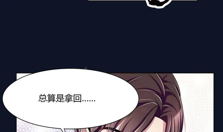 第14话 新教导主任 第15页