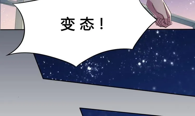 第14话 新教导主任 第27页