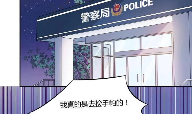 第14话 新教导主任 第30页