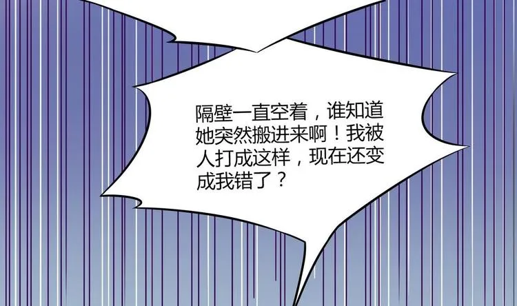 第14话 新教导主任 第31页