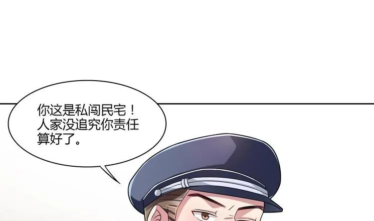 第14话 新教导主任 第34页