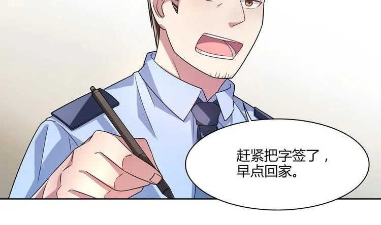 第14话 新教导主任 第35页