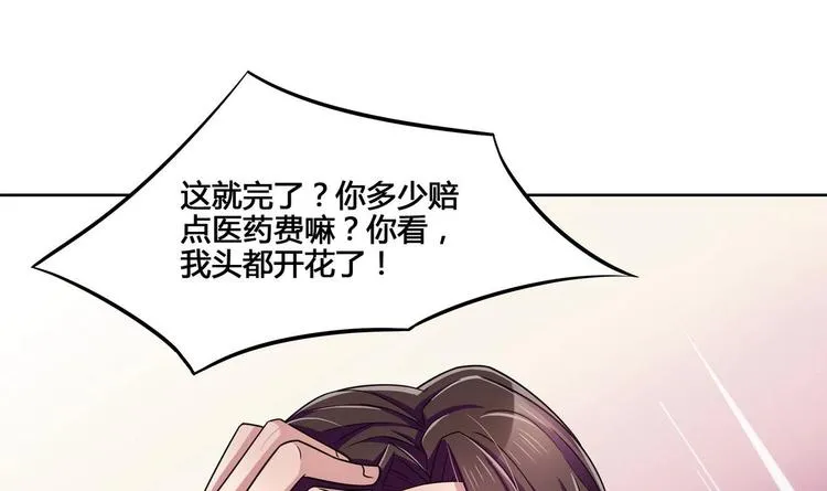 第14话 新教导主任 第36页