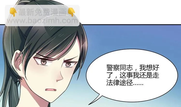 第14话 新教导主任 第39页