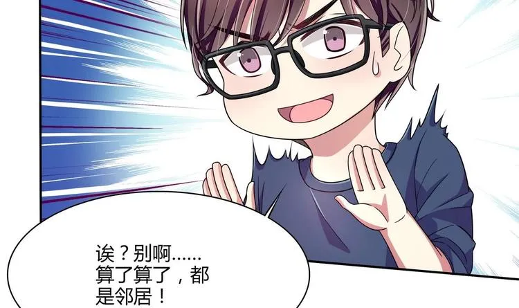 第14话 新教导主任 第42页