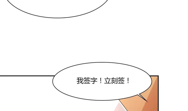 第14话 新教导主任 第43页