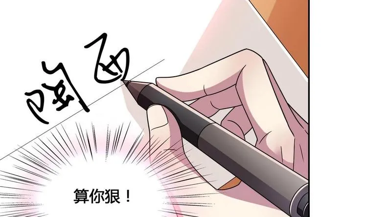 第14话 新教导主任 第44页
