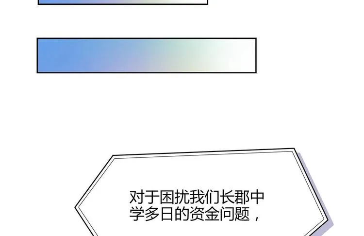 第14话 新教导主任 第46页