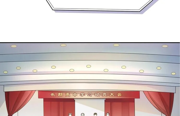 第14话 新教导主任 第47页