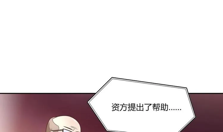 第14话 新教导主任 第49页