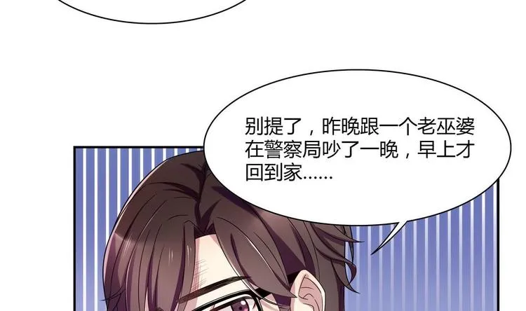 第14话 新教导主任 第53页