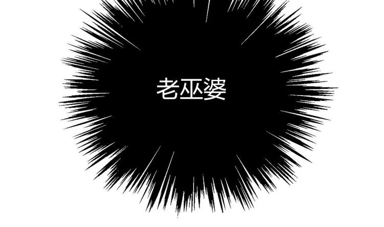 第14话 新教导主任 第61页