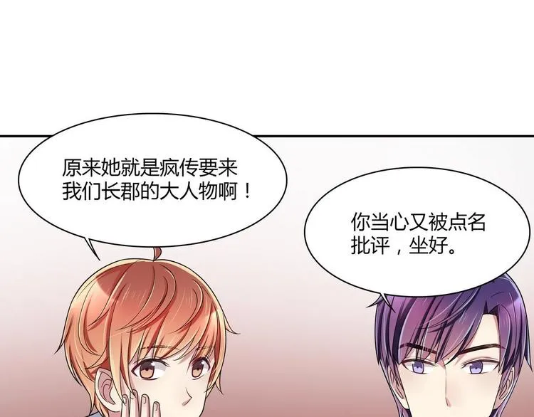 第14话 新教导主任 第64页