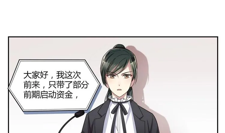 第14话 新教导主任 第70页