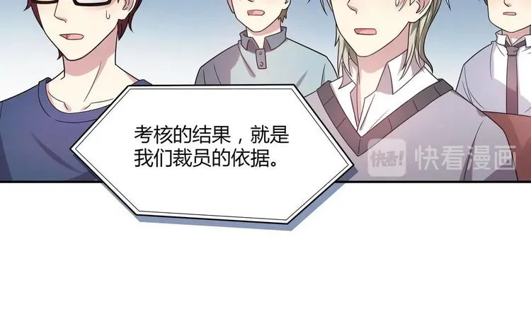 第14话 新教导主任 第74页