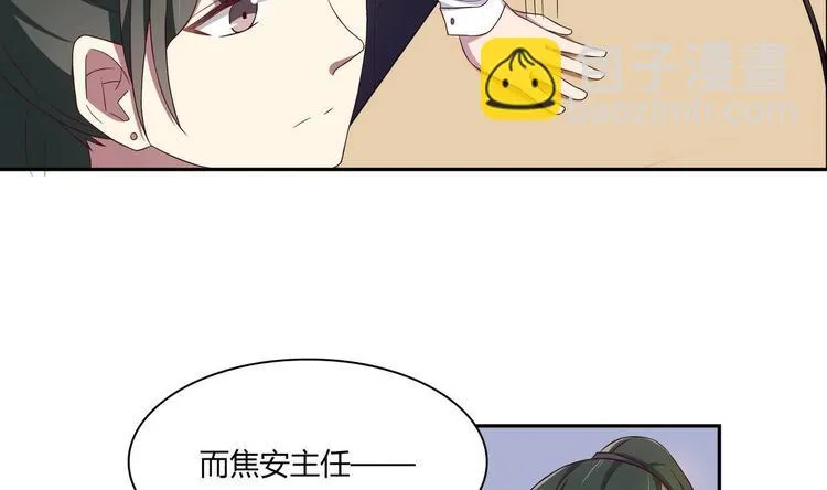 第14话 新教导主任 第77页