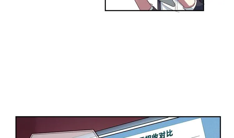 第14话 新教导主任 第79页