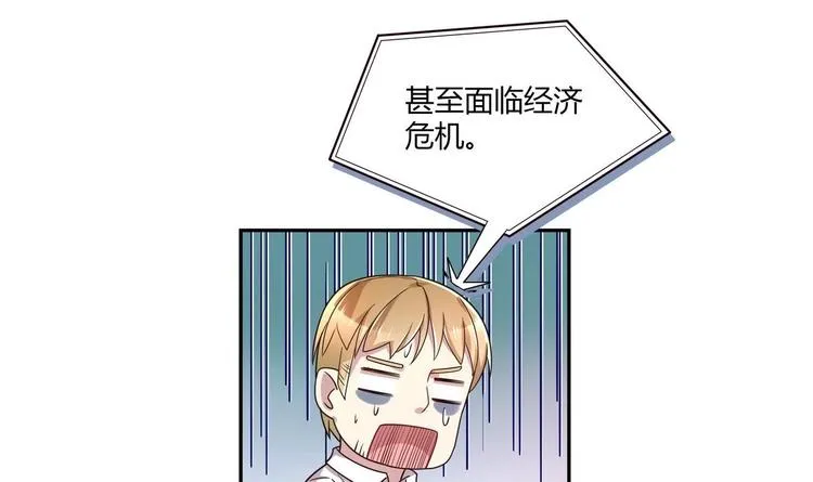 第14话 新教导主任 第81页