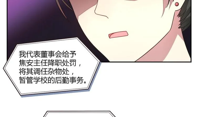 第14话 新教导主任 第83页