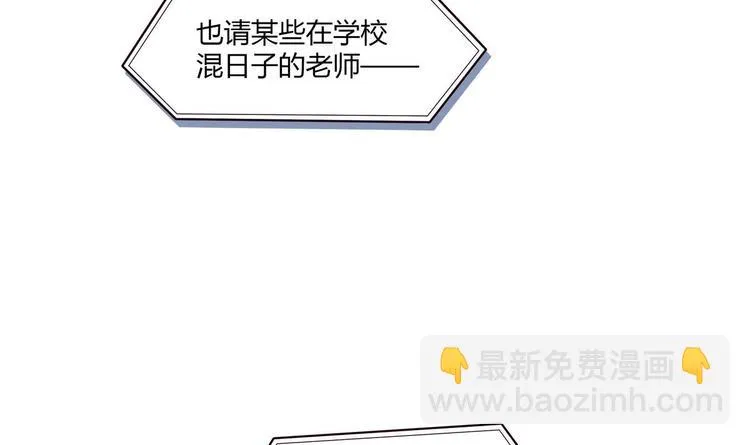 第14话 新教导主任 第84页
