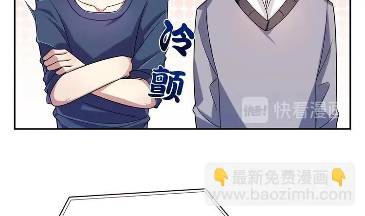 第14话 新教导主任 第86页