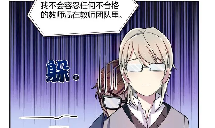 第14话 新教导主任 第87页