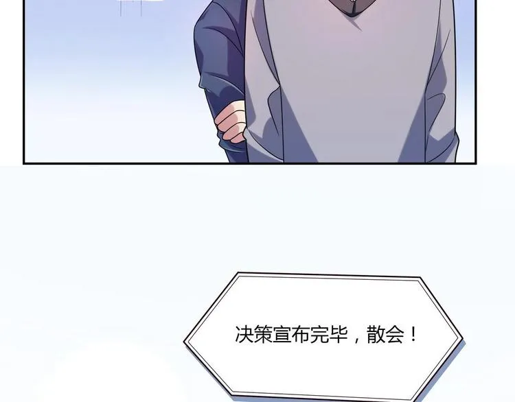 第14话 新教导主任 第88页