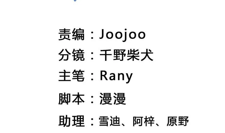第15话 他只会耍着你 第2页