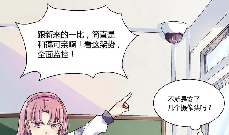 第15话 他只会耍着你 第10页