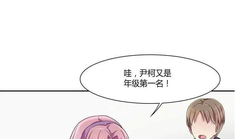 第15话 他只会耍着你 第15页