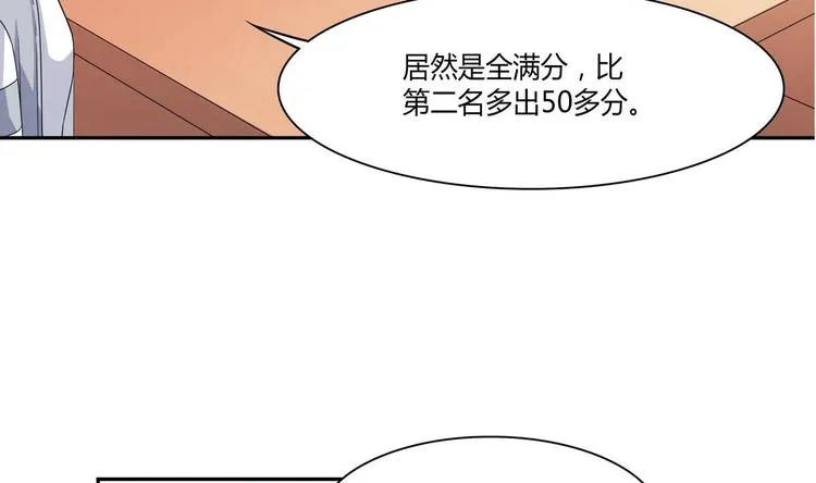 第15话 他只会耍着你 第17页