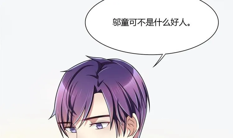 第15话 他只会耍着你 第24页