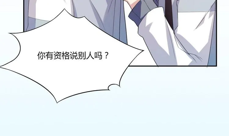 第15话 他只会耍着你 第33页