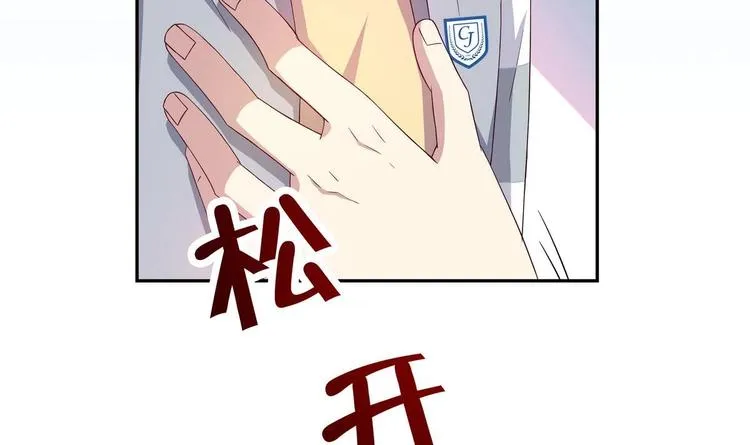 第15话 他只会耍着你 第39页