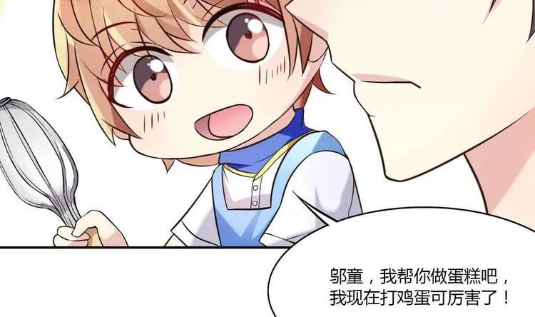 第16话 谁帮他了 第11页