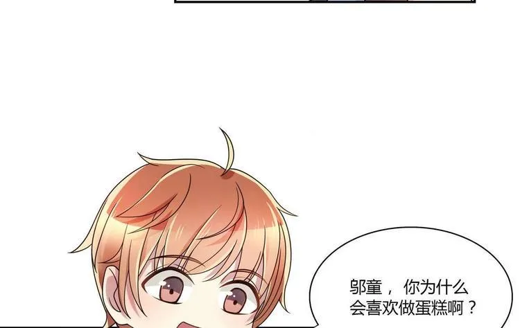第16话 谁帮他了 第14页