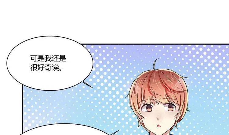 第16话 谁帮他了 第16页