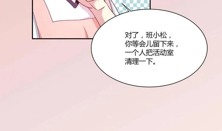 第16话 谁帮他了 第24页
