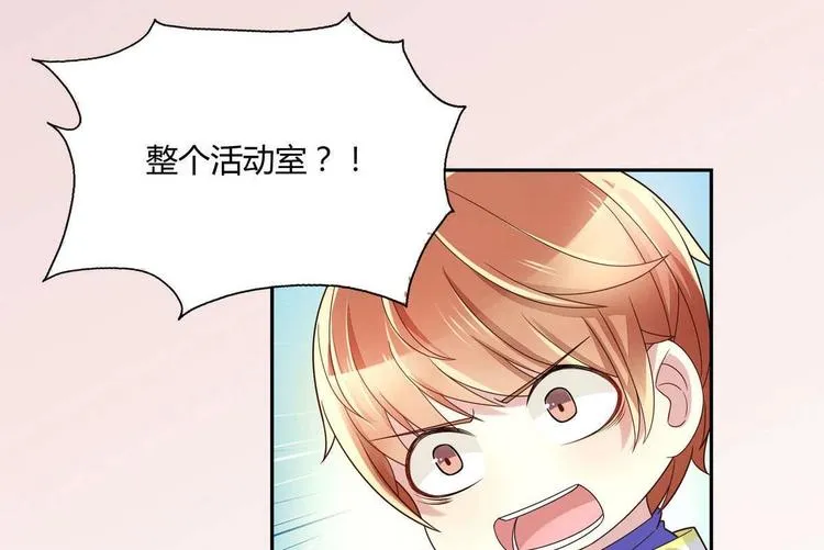 第16话 谁帮他了 第25页