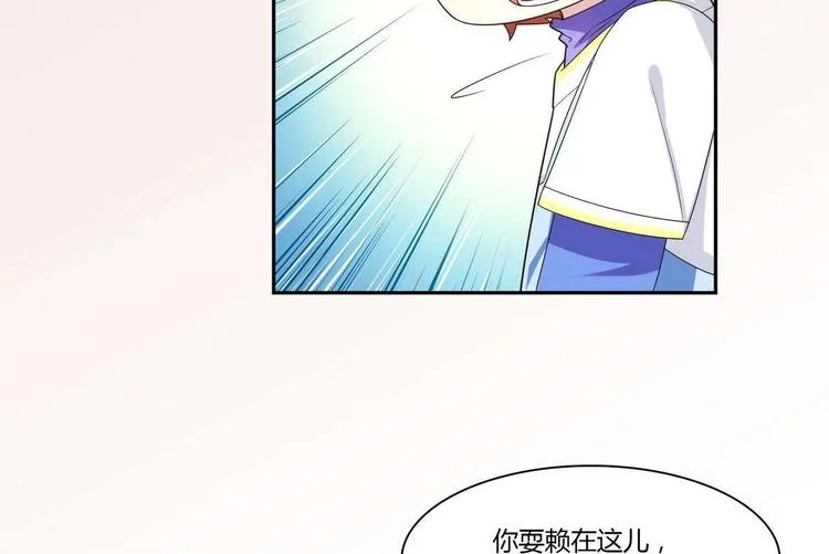 第16话 谁帮他了 第26页