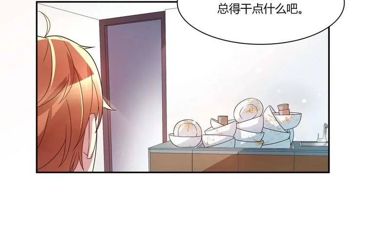 第16话 谁帮他了 第27页
