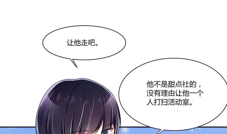 第16话 谁帮他了 第28页