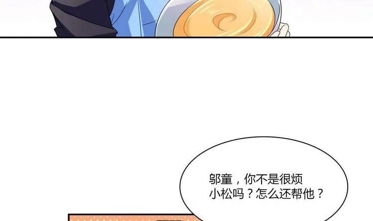 第16话 谁帮他了 第30页