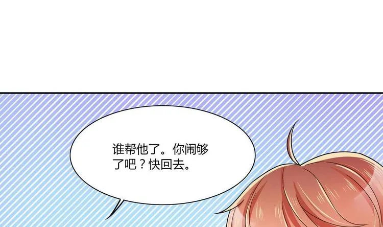 第16话 谁帮他了 第32页