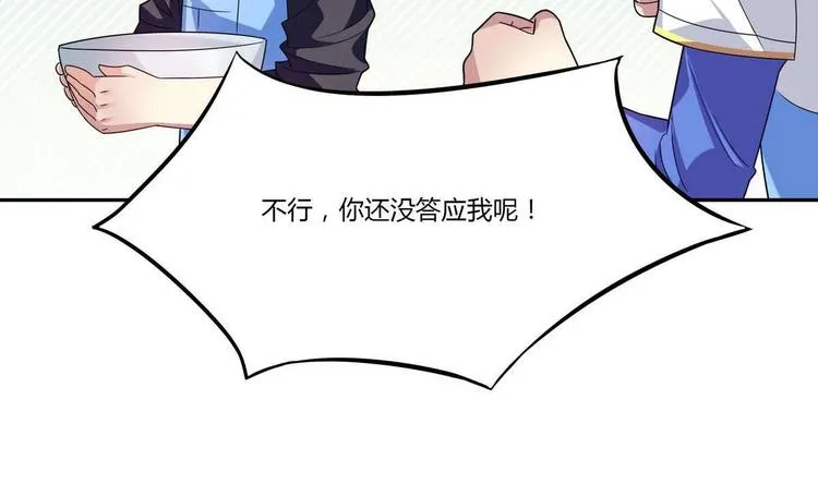 第16话 谁帮他了 第34页