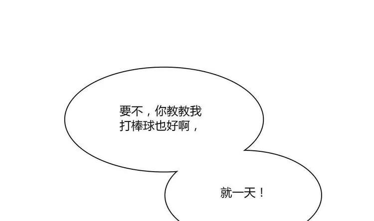 第16话 谁帮他了 第35页