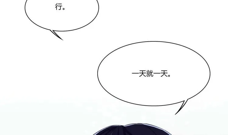 第16话 谁帮他了 第38页