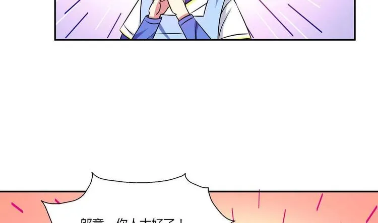 第16话 谁帮他了 第43页